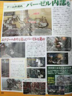 resonance_of_fate_famitsu_03