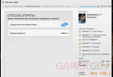 Battlefield-4-beta