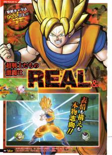 Dragon Ball Raging Blast 2 V Jump scan (3)