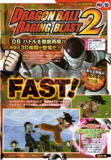 Dragon Ball Raging Blast 2 V Jump scan