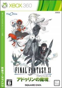 final_fantasy_xi_seekers-of-adoulin-jaquette-jap