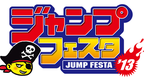 jump-festa-vignette-06122012_0090005200131607